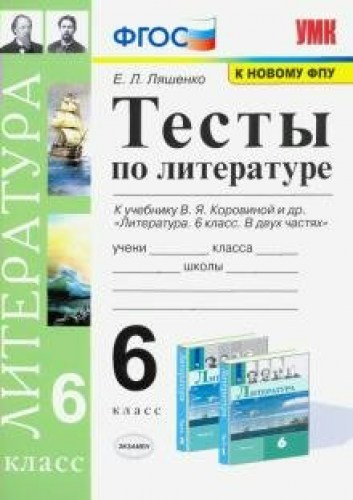 л 6